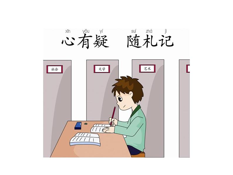 (机构通用)小学语文二年级必背经典读物弟子规161-176句第3页