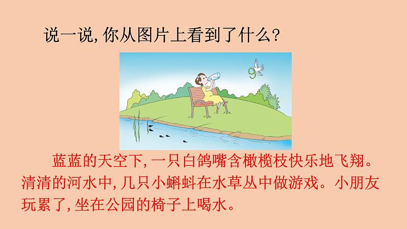 5 g k h课件PPT第1页