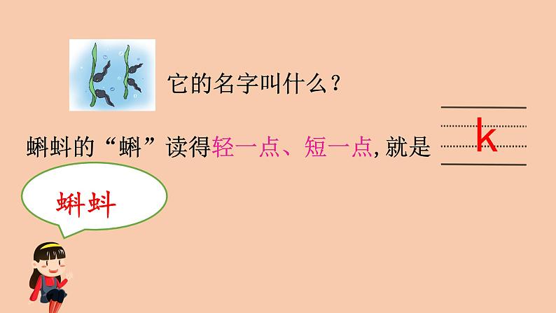 5 g k h课件PPT第8页