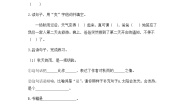 人教部编版三年级上册6 秋天的雨导学案