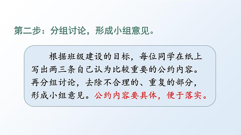 部编版语文五上:语文园地一 精品PPT课件+素材第4页