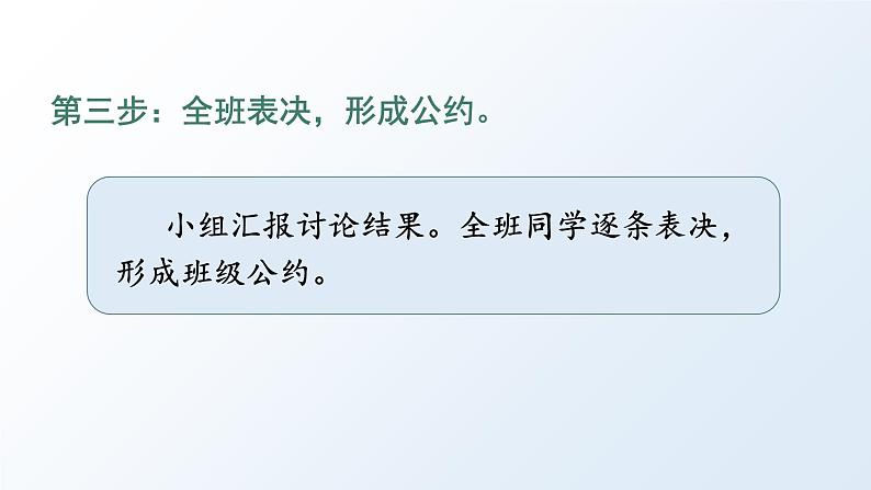 部编版语文五上:语文园地一 精品PPT课件+素材第5页