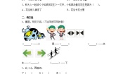 语文一年级下册语文园地四课后练习题