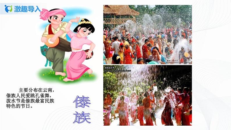 部编版语文三上1 .《大青树下的小学》(含课件、教案、同步练习)02