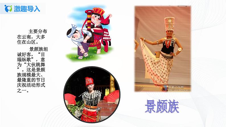 部编版语文三上1 .《大青树下的小学》(含课件、教案、同步练习)03