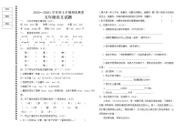 人教部编版语文五年级上学期期末教学质量测试卷（二）（无答案）