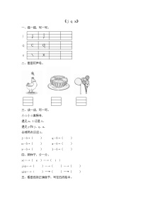 小学语文人教部编版一年级上册6 j q x随堂练习题