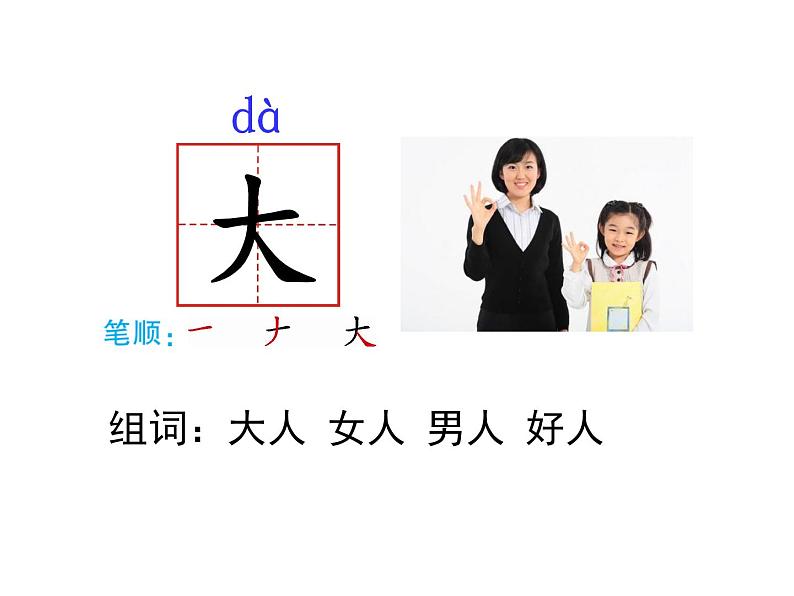 部编版语文一年级上册课文 1 秋天 课件(共47张PPT)第8页