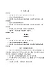 部编版二年级语文上册 课文3   8 古诗二首 教案