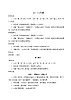 部编版二年级语文上册 课文3   10 日月潭 教案