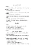 部编版二年级语文上册 课文7   23 纸船和风筝 教案