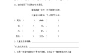 小学语文人教部编版 (五四制)四年级下册宿新市徐公店课时练习