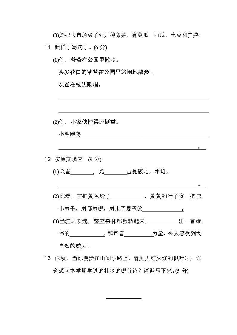 北京市丰台区2020-2021学年第一学期期末试卷第3页