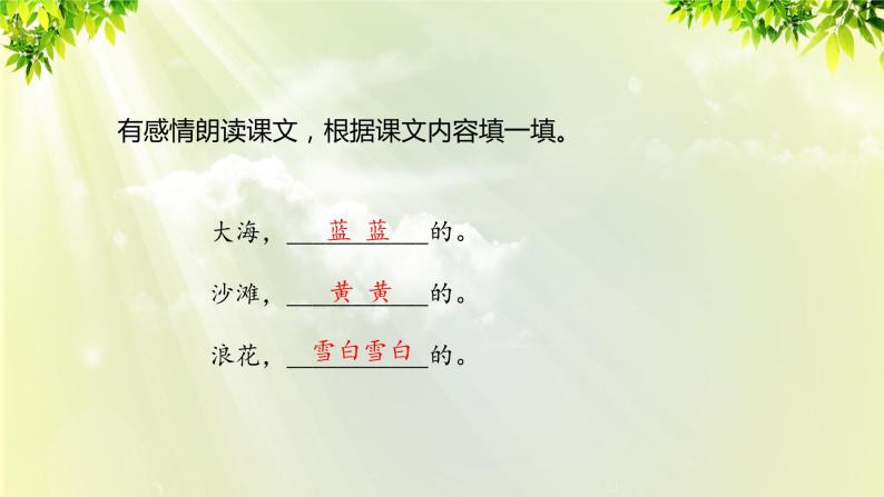 部编版语文一年级上册-课文3- 11《项链》课件03