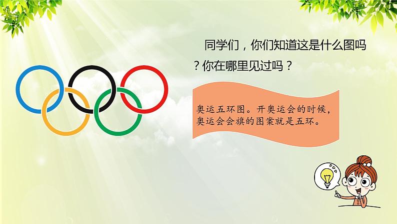 部编版语文一年级上册-汉语拼音-ao ou iu 课件04