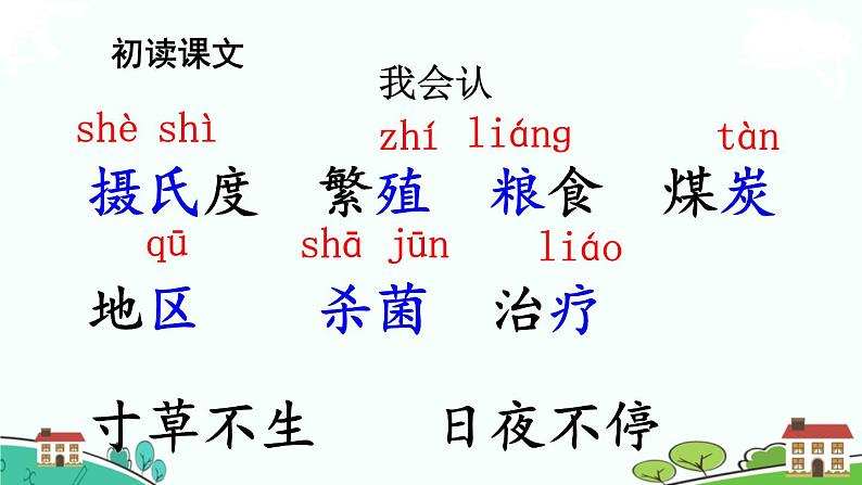 16 太阳第5页