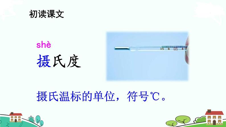 16 太阳第6页