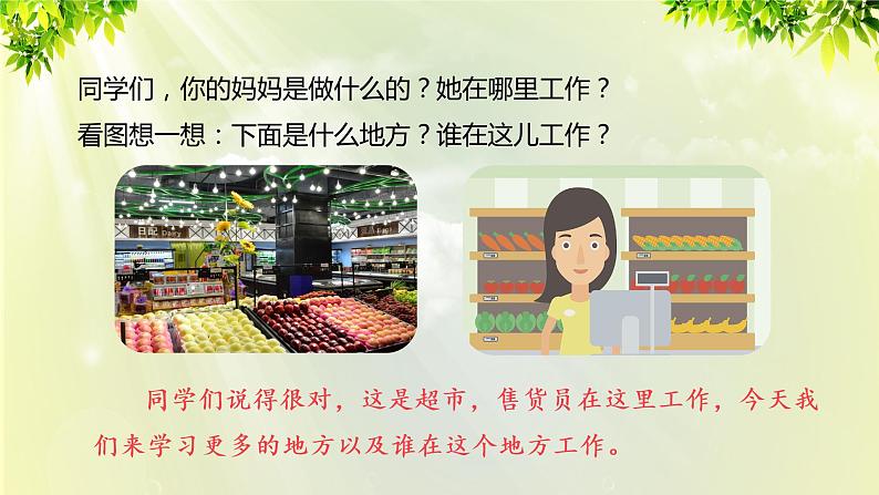 部编版语文一年级上册-课文4- 语文园地8 第一课时 课件第3页