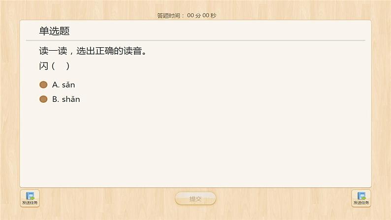 人教部编版一年级语文上册 课文1《小小的船》课件04