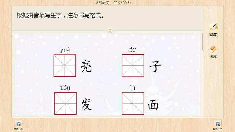 人教部编版一年级语文上册 课文1《小小的船》课件06