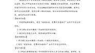 小学语文人教部编版三年级下册23 海底世界第二课时教学设计