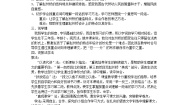 人教部编版 (五四制)三年级下册11 赵州桥教案及反思