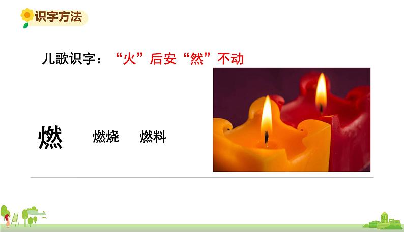 部编版语文三年级上册 8.《卖火柴的小女孩》PPT课件第7页