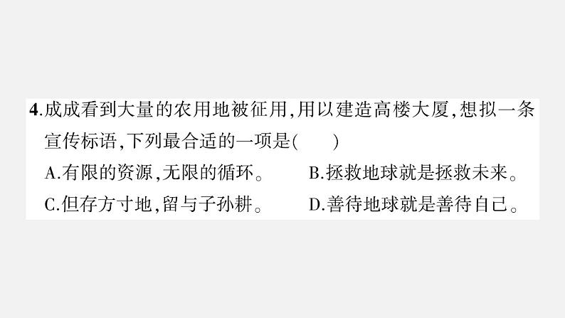 六年级上册语文第六单元测试卷卷ppt第6页