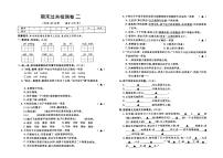 部编人教版四年级上册《语文》期末检测卷二（有答案）