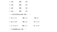 人教部编版六年级上册18 只有一个地球精练