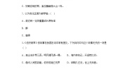 语文六年级上册第七单元21 文言文二则伯牙鼓琴随堂练习题