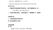 小学语文人教部编版一年级上册5 对韵歌学案