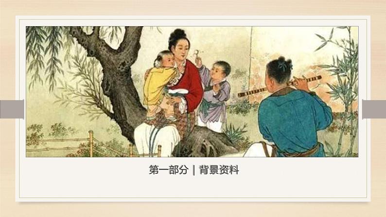 2021部编版小学语文五年级上册第三单元11《牛郎织女(二)》课件第4页