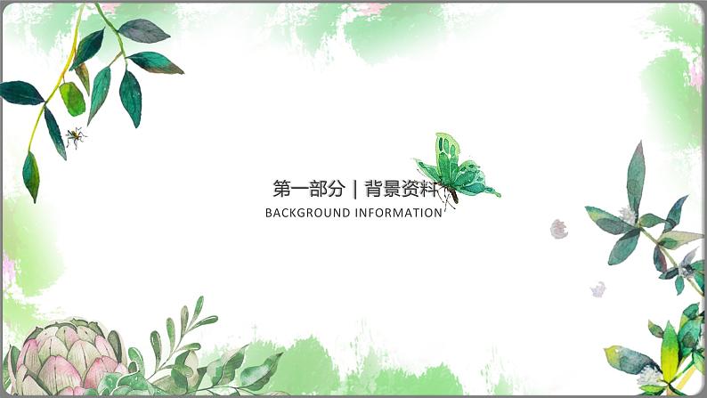 2021部编版小学语文五年级上册第27课《我的长生果》课件04