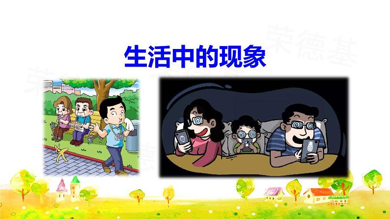 部编版三年级上册语文授课课件 第7单元 习作:我有一个想法02