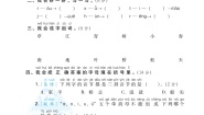 小学语文11 ie üe er同步测试题