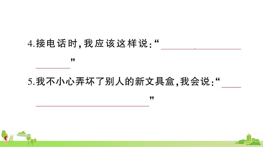 口語(yǔ)交際與寫話專項(xiàng)復(fù)習(xí)第7頁(yè)
