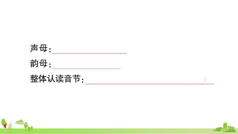 部编版语文一年级上册 期中综合检测(有答案及题目PPT）03