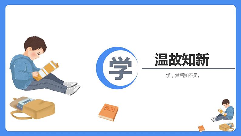 【必考考点】2021年小升初语文总复习专题十一缩句扩句造句仿句课件(共54张PPT)第5页