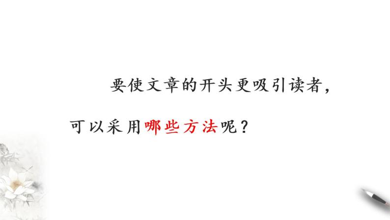 2021年小升初语文专项复习三写作专题二：叙事类（二）课件（48张PPT)04