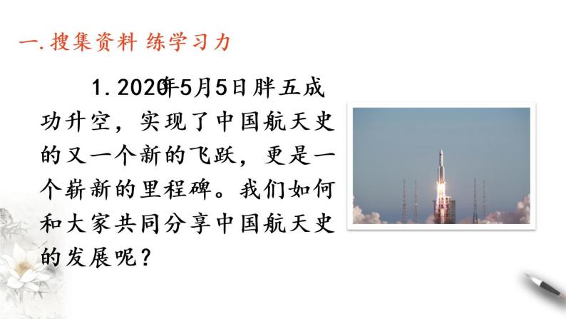 2021年小升初语文专项复习综合性学习课件（41张PPT)03