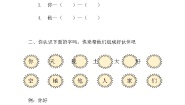 小学语文人教部编版一年级上册识字（一）1 天地人巩固练习
