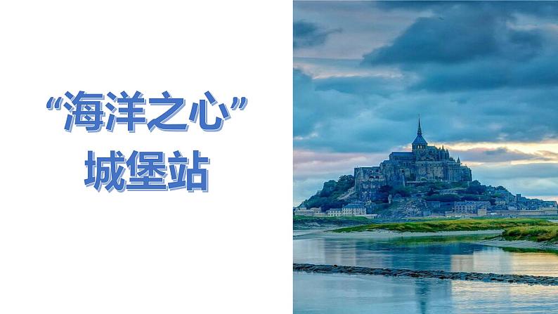 部编版一年级下册语文第三单元复习课件03