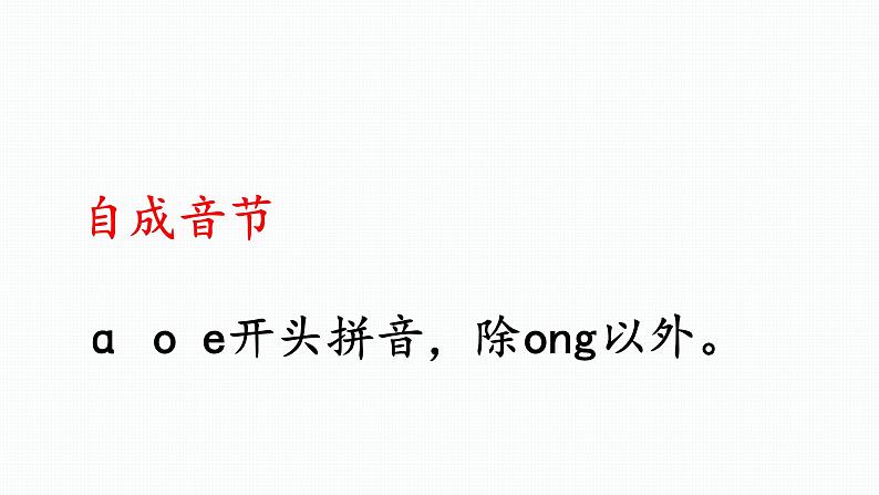 前鼻韵母an en in un vn课件PPT04
