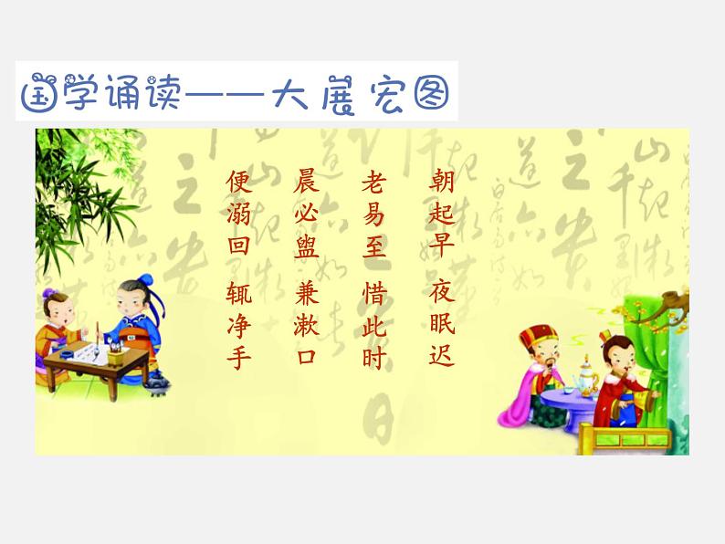 三年级上册语文阅读课件-第九讲 写人类文章的阅读技巧(一)(共15张PPT)-人教(部编版)02