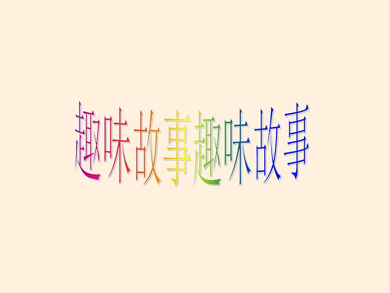 【暑假拔尖】三升四语文暑期课件-第14讲《标点符号》-统编版第2页