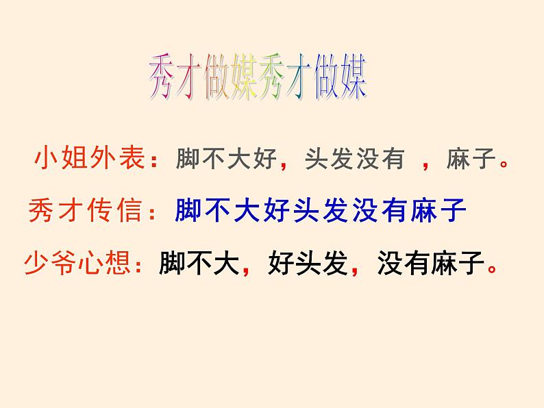 【暑假拔尖】三升四语文暑期课件-第14讲《标点符号》-统编版第3页