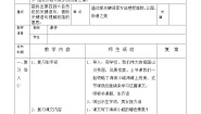 小学19 海滨小城教学设计