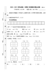 部编版二年级语文上册期末试卷（江苏泰州海陵区真卷，含答案）