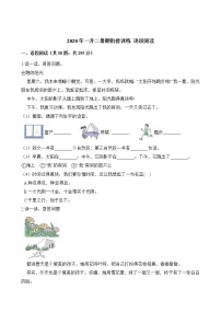 一年级下册语文试题-暑期衔接训练 人教（部编版）（含答案）